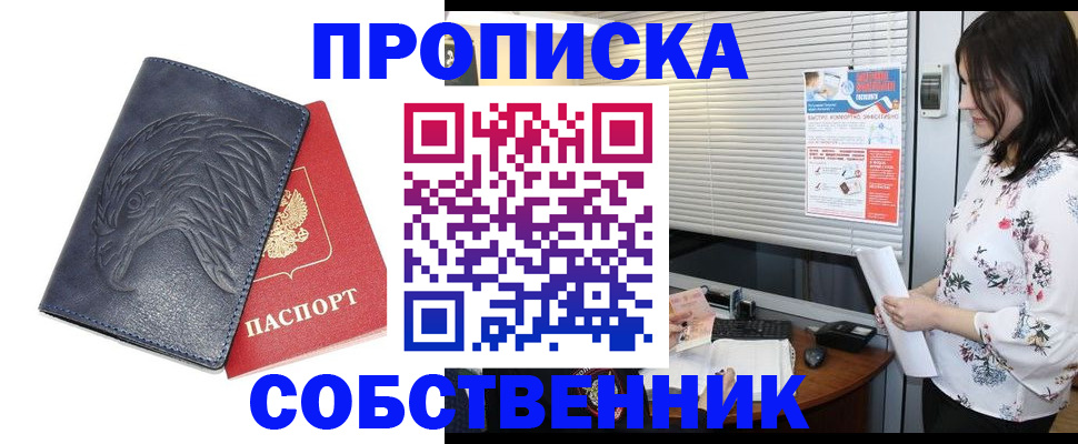 регистрация для дет. сада в Алтае